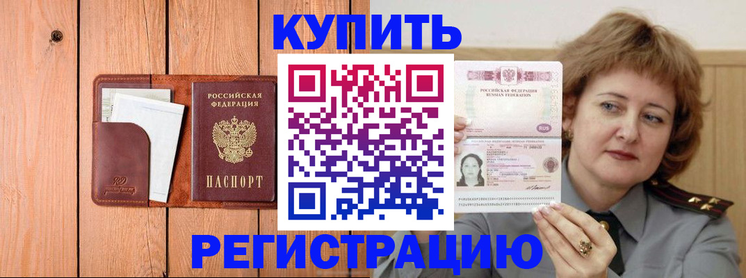 прописка паспорт в Костомукше
