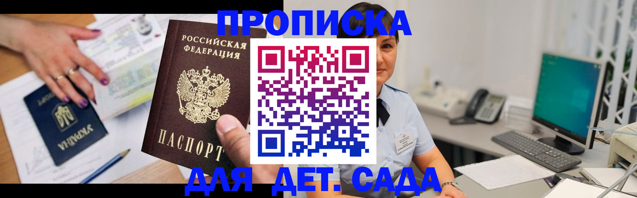 прописка законно в Костомукше