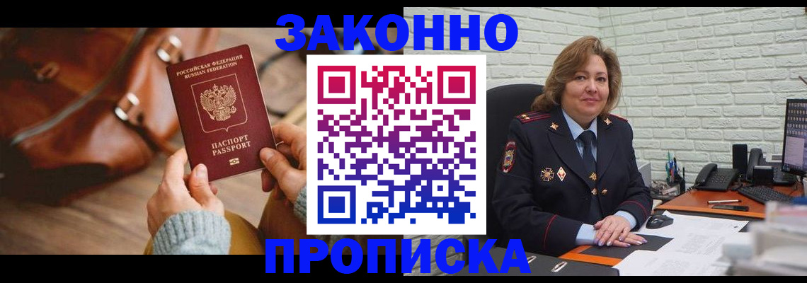 временная регистрация законно в Костомукше