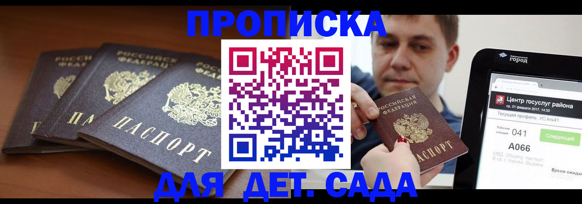 прописка гарантия в Костомукше