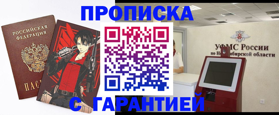 временная регистрация для школы в Костомукше