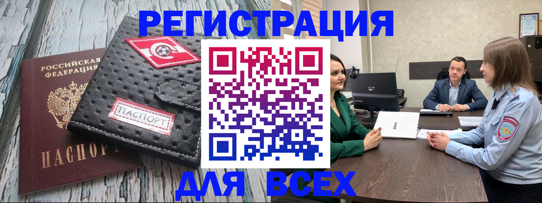 временная регистрация законно в Костомукше