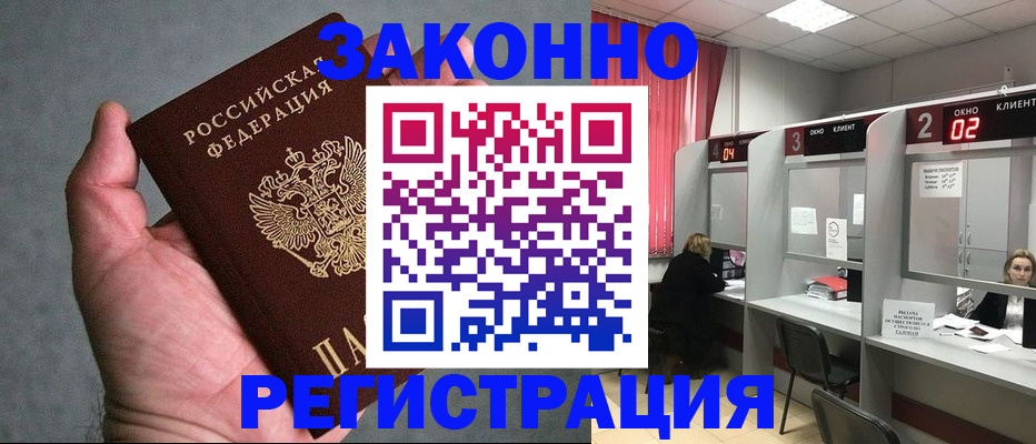 прописка для кредита в Костомукше