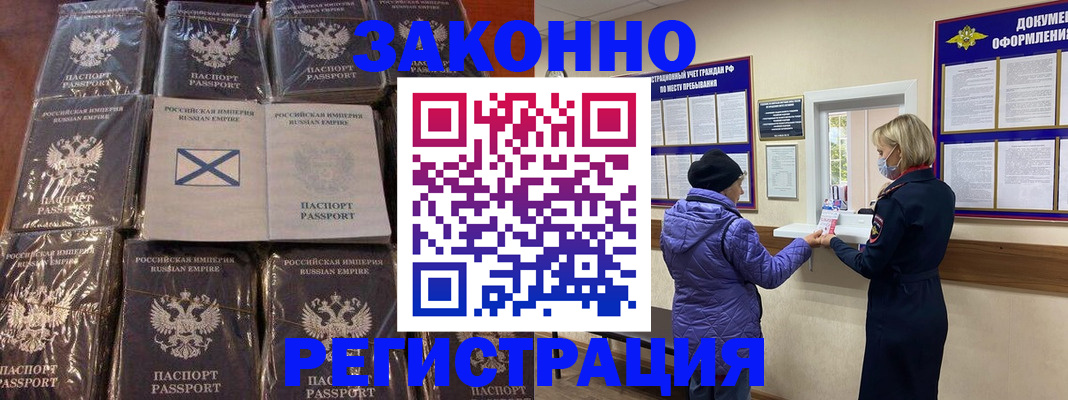 прописка для школы в Костомукше