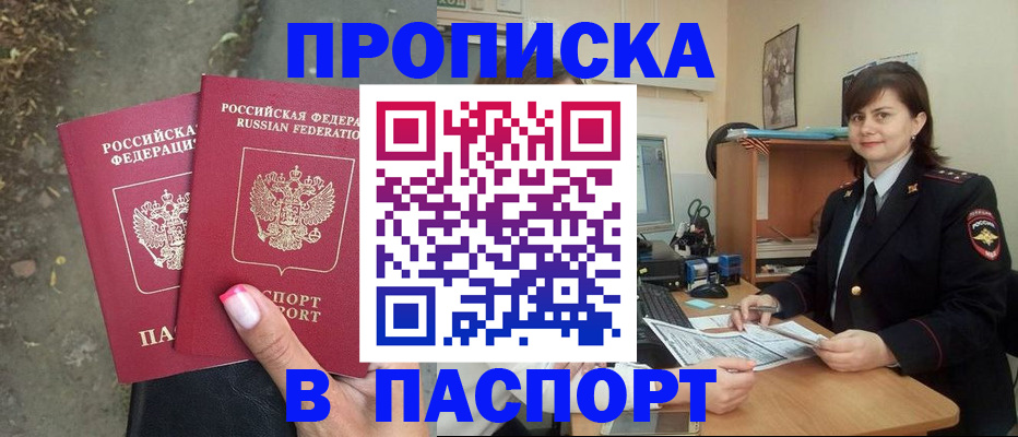 прописка паспорт в Костомукше
