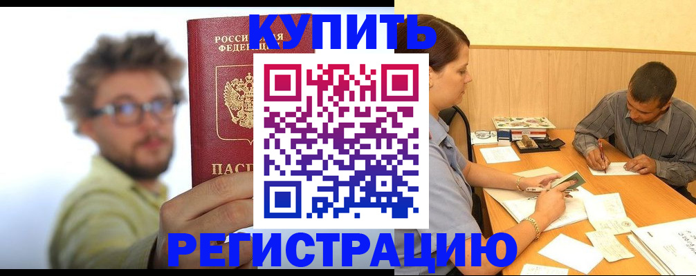 прописка ребенка в Костомукше