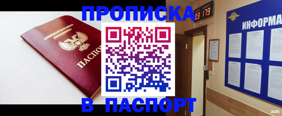 прописка от собственника в Костомукше