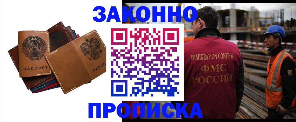 прописка в Костомукше