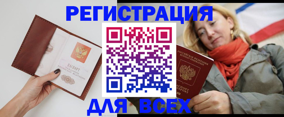 прописка от собственника в Костомукше