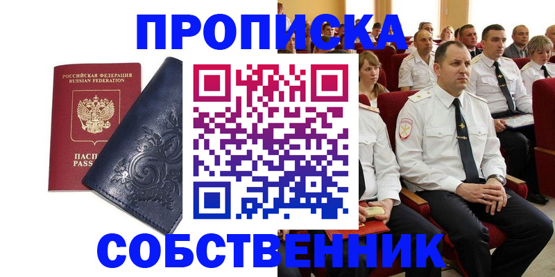 где прописаться в Костомукше