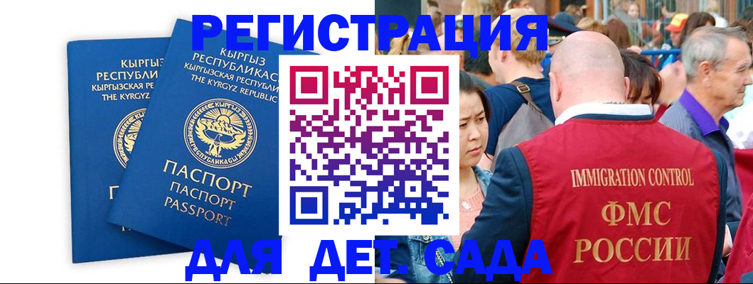 временная регистрация законно в Костомукше