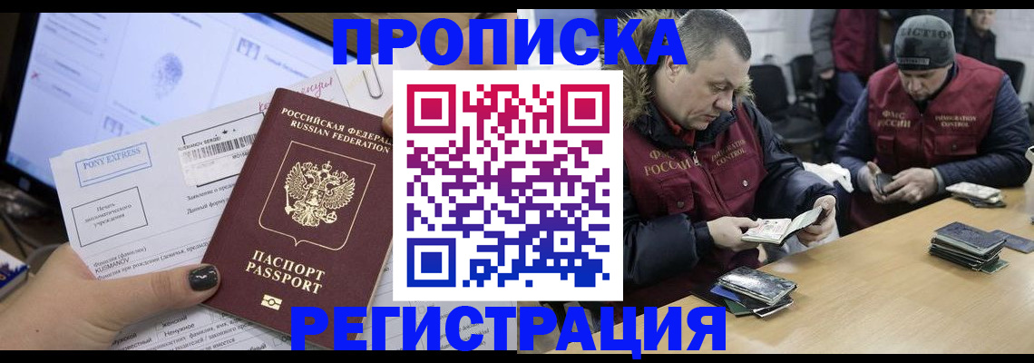 временная регистрация для всех в Костомукше